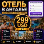 Antalya’da 2 Kişilik 7 Gece Otel Tatili – 299 USD’den Başlayan Fiyatlarla
